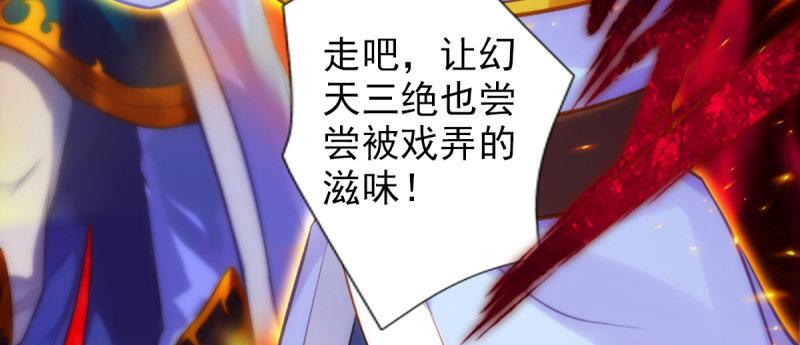琅寰书院韩漫全集-第九十一话 戏耍三绝美女无删减无遮挡章节图片 