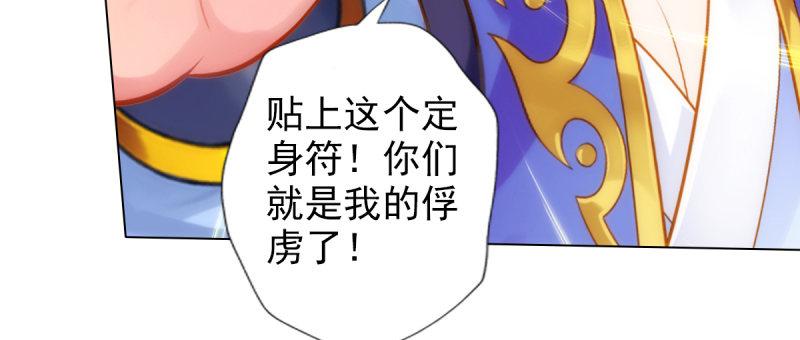 琅寰书院韩漫全集-第九十一话 戏耍三绝美女无删减无遮挡章节图片 