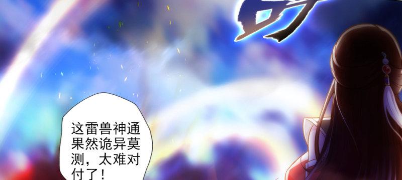 琅寰书院韩漫全集-第九十二话 叫老公就不动手无删减无遮挡章节图片 