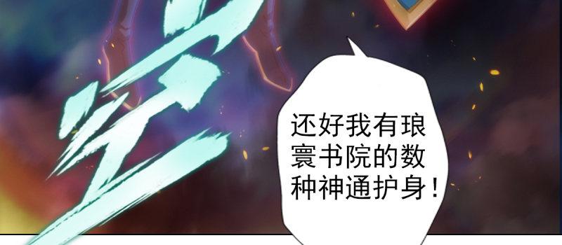 琅寰书院韩漫全集-第九十二话 叫老公就不动手无删减无遮挡章节图片 