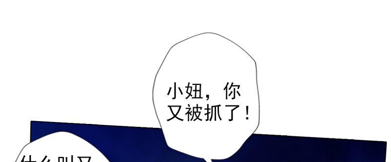 琅寰书院韩漫全集-第九十二话 叫老公就不动手无删减无遮挡章节图片 