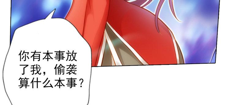 琅寰书院韩漫全集-第九十二话 叫老公就不动手无删减无遮挡章节图片 