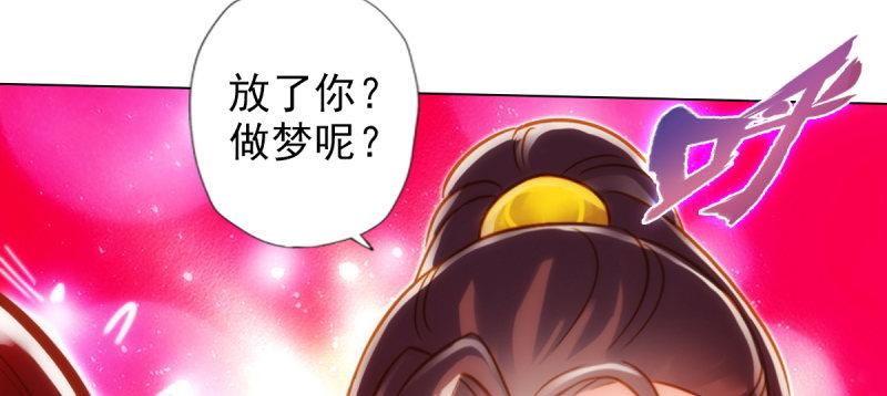 琅寰书院韩漫全集-第九十二话 叫老公就不动手无删减无遮挡章节图片 