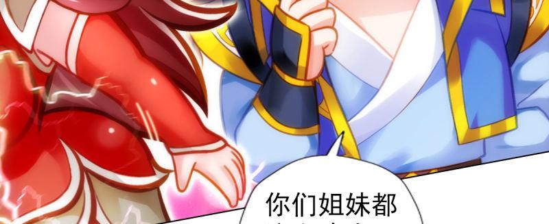 琅寰书院韩漫全集-第九十二话 叫老公就不动手无删减无遮挡章节图片 