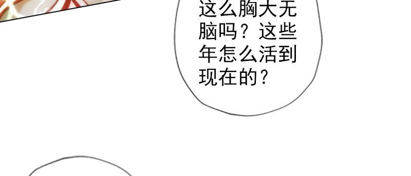 琅寰书院韩漫全集-第九十二话 叫老公就不动手无删减无遮挡章节图片 