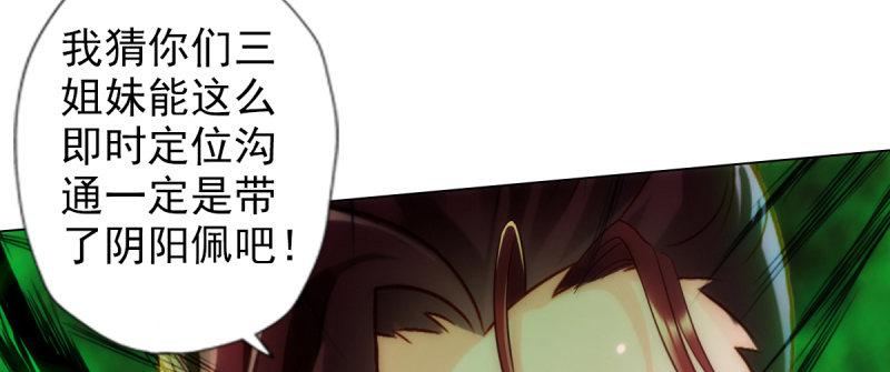 琅寰书院韩漫全集-第九十二话 叫老公就不动手无删减无遮挡章节图片 