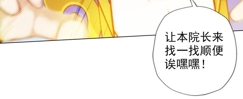 琅寰书院韩漫全集-第九十二话 叫老公就不动手无删减无遮挡章节图片 