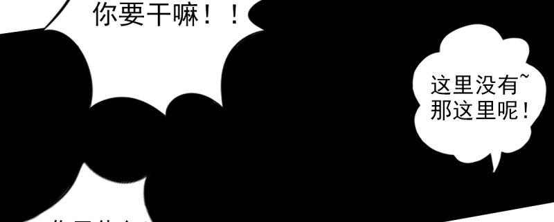 琅寰书院韩漫全集-第九十二话 叫老公就不动手无删减无遮挡章节图片 