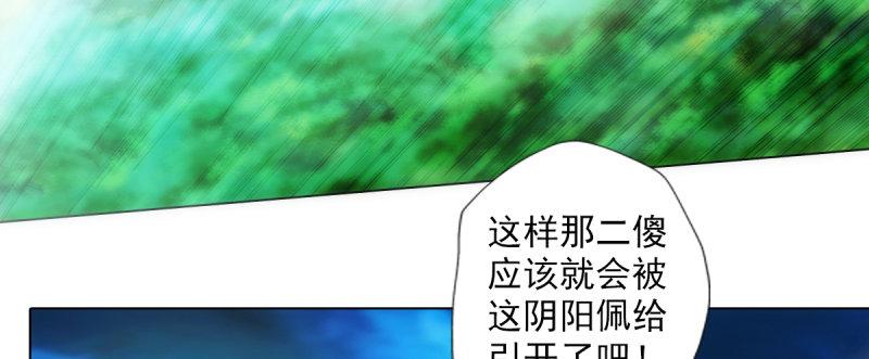 琅寰书院韩漫全集-第九十二话 叫老公就不动手无删减无遮挡章节图片 