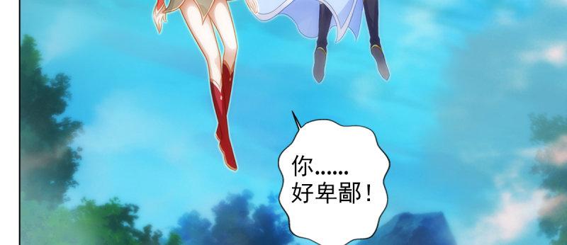 琅寰书院韩漫全集-第九十二话 叫老公就不动手无删减无遮挡章节图片 