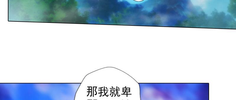 琅寰书院韩漫全集-第九十二话 叫老公就不动手无删减无遮挡章节图片 