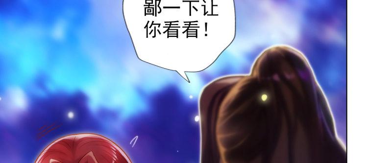 琅寰书院韩漫全集-第九十二话 叫老公就不动手无删减无遮挡章节图片 