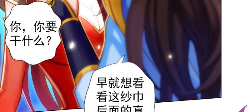 琅寰书院韩漫全集-第九十二话 叫老公就不动手无删减无遮挡章节图片 