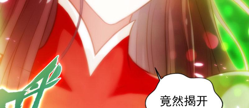 琅寰书院韩漫全集-第九十二话 叫老公就不动手无删减无遮挡章节图片 