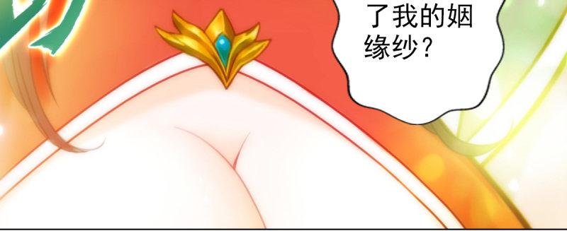琅寰书院韩漫全集-第九十二话 叫老公就不动手无删减无遮挡章节图片 