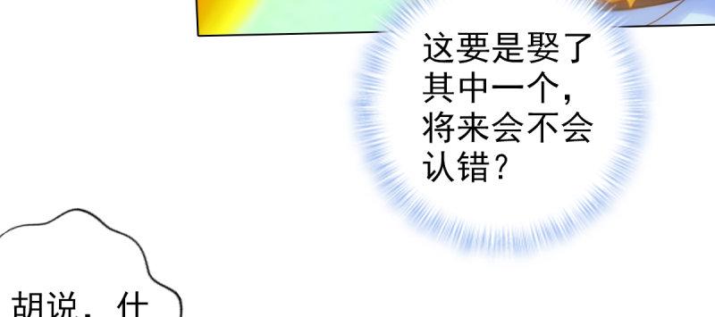 琅寰书院韩漫全集-第九十二话 叫老公就不动手无删减无遮挡章节图片 