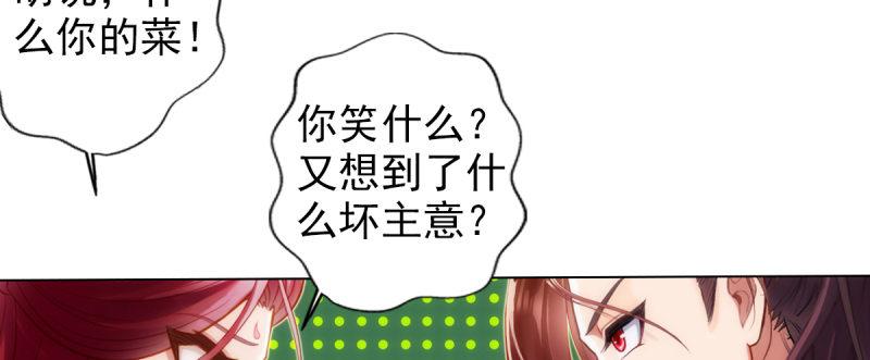 琅寰书院韩漫全集-第九十二话 叫老公就不动手无删减无遮挡章节图片 