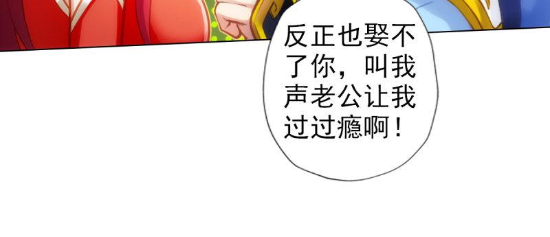 琅寰书院韩漫全集-第九十二话 叫老公就不动手无删减无遮挡章节图片 