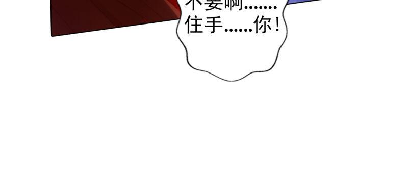 琅寰书院韩漫全集-第九十二话 叫老公就不动手无删减无遮挡章节图片 