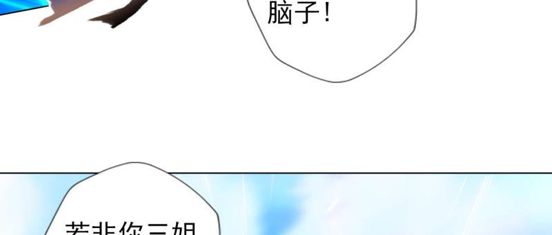 琅寰书院韩漫全集-第九十二话 叫老公就不动手无删减无遮挡章节图片 