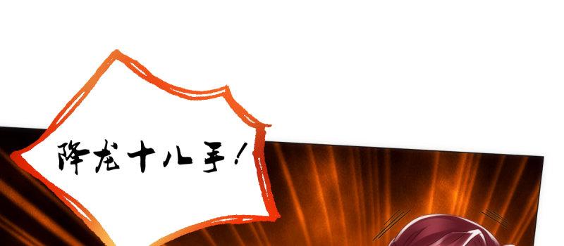 琅寰书院韩漫全集-第九十二话 叫老公就不动手无删减无遮挡章节图片 
