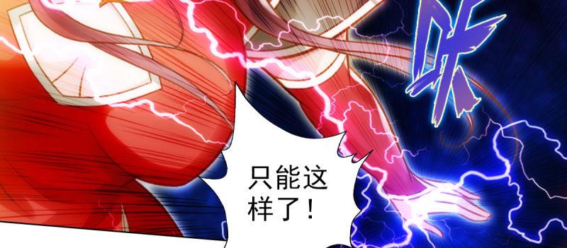 琅寰书院韩漫全集-第九十二话 叫老公就不动手无删减无遮挡章节图片 