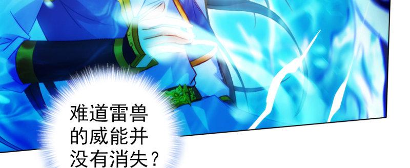琅寰书院韩漫全集-第九十二话 叫老公就不动手无删减无遮挡章节图片 