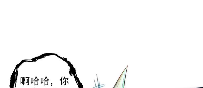 琅寰书院韩漫全集-第93话 谁敢动我杨锐的老婆无删减无遮挡章节图片 