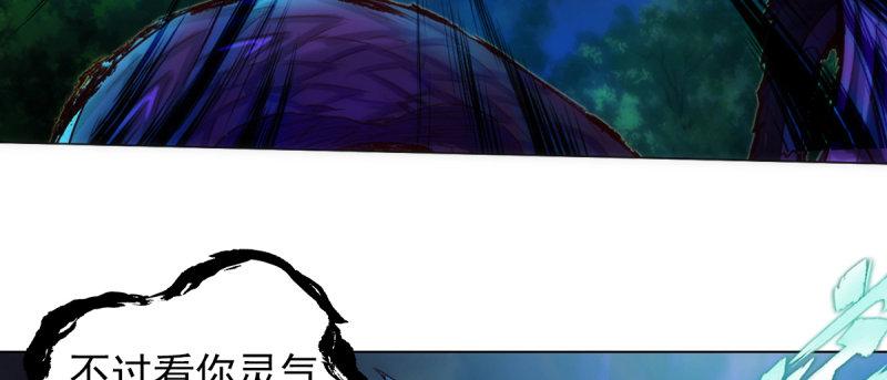 琅寰书院韩漫全集-第93话 谁敢动我杨锐的老婆无删减无遮挡章节图片 