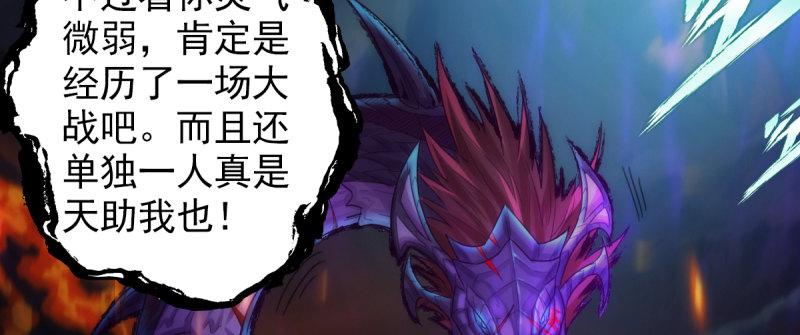 琅寰书院韩漫全集-第93话 谁敢动我杨锐的老婆无删减无遮挡章节图片 