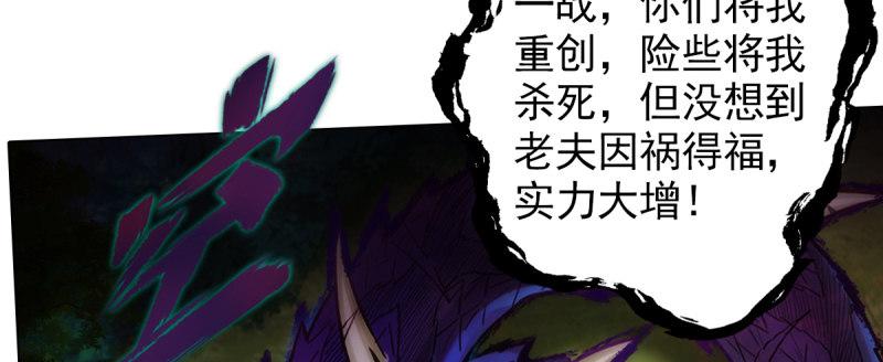 琅寰书院韩漫全集-第93话 谁敢动我杨锐的老婆无删减无遮挡章节图片 
