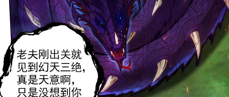 琅寰书院韩漫全集-第93话 谁敢动我杨锐的老婆无删减无遮挡章节图片 