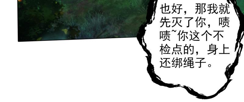 琅寰书院韩漫全集-第93话 谁敢动我杨锐的老婆无删减无遮挡章节图片 