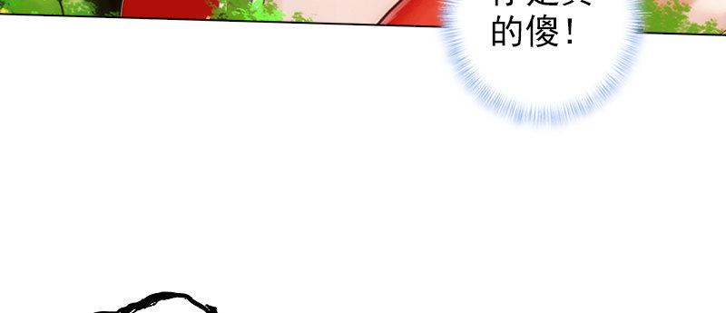琅寰书院韩漫全集-第93话 谁敢动我杨锐的老婆无删减无遮挡章节图片 