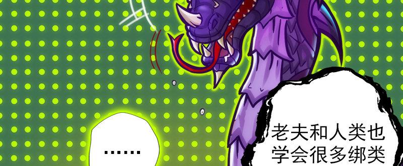 琅寰书院韩漫全集-第93话 谁敢动我杨锐的老婆无删减无遮挡章节图片 