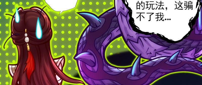 琅寰书院韩漫全集-第93话 谁敢动我杨锐的老婆无删减无遮挡章节图片 