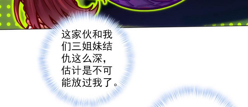 琅寰书院韩漫全集-第93话 谁敢动我杨锐的老婆无删减无遮挡章节图片 