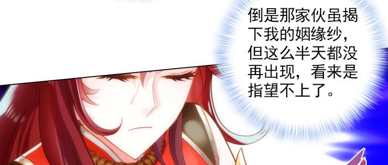 琅寰书院韩漫全集-第93话 谁敢动我杨锐的老婆无删减无遮挡章节图片 