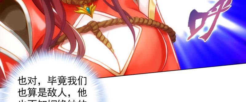 琅寰书院韩漫全集-第93话 谁敢动我杨锐的老婆无删减无遮挡章节图片 