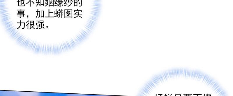 琅寰书院韩漫全集-第93话 谁敢动我杨锐的老婆无删减无遮挡章节图片 