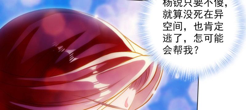 琅寰书院韩漫全集-第93话 谁敢动我杨锐的老婆无删减无遮挡章节图片 