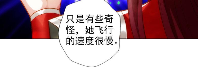 琅寰书院韩漫全集-第93话 谁敢动我杨锐的老婆无删减无遮挡章节图片 