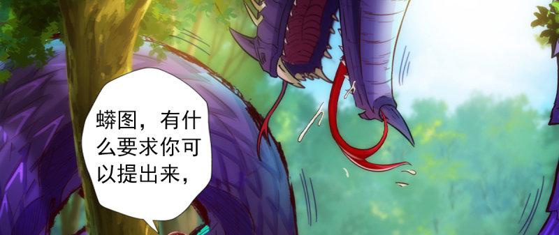 琅寰书院韩漫全集-第93话 谁敢动我杨锐的老婆无删减无遮挡章节图片 