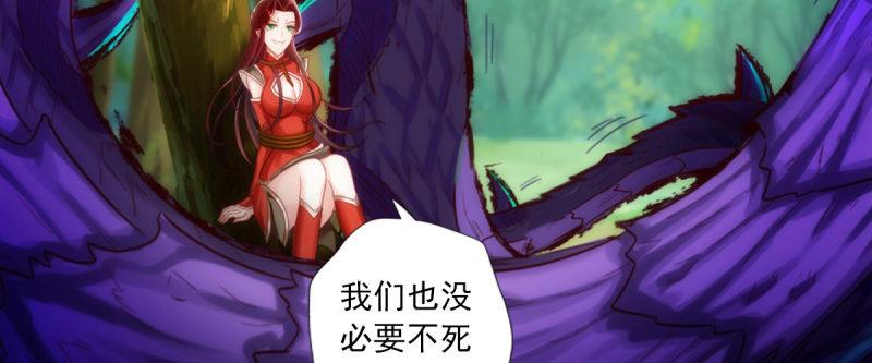 琅寰书院韩漫全集-第93话 谁敢动我杨锐的老婆无删减无遮挡章节图片 