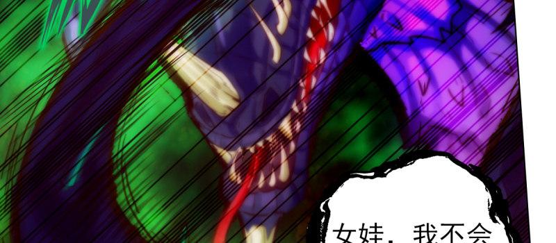 琅寰书院韩漫全集-第93话 谁敢动我杨锐的老婆无删减无遮挡章节图片 
