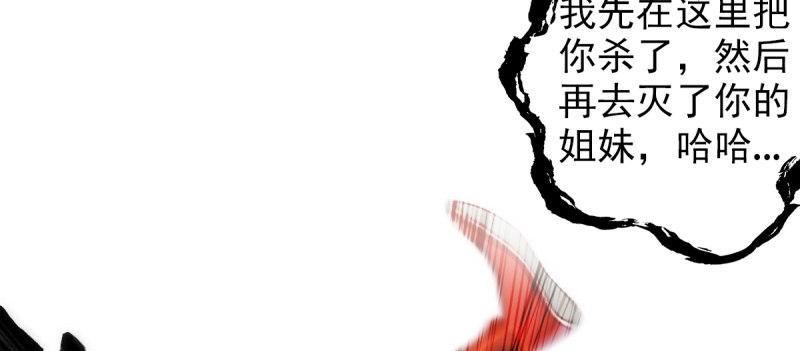 琅寰书院韩漫全集-第93话 谁敢动我杨锐的老婆无删减无遮挡章节图片 
