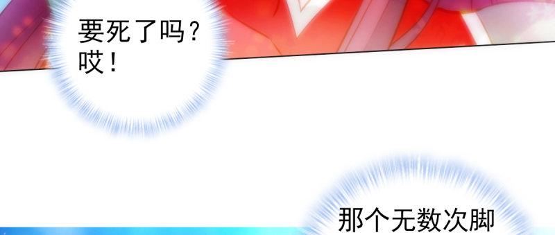 琅寰书院韩漫全集-第93话 谁敢动我杨锐的老婆无删减无遮挡章节图片 