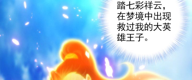 琅寰书院韩漫全集-第93话 谁敢动我杨锐的老婆无删减无遮挡章节图片 