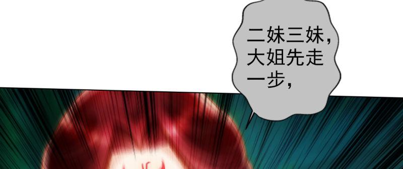 琅寰书院韩漫全集-第93话 谁敢动我杨锐的老婆无删减无遮挡章节图片 