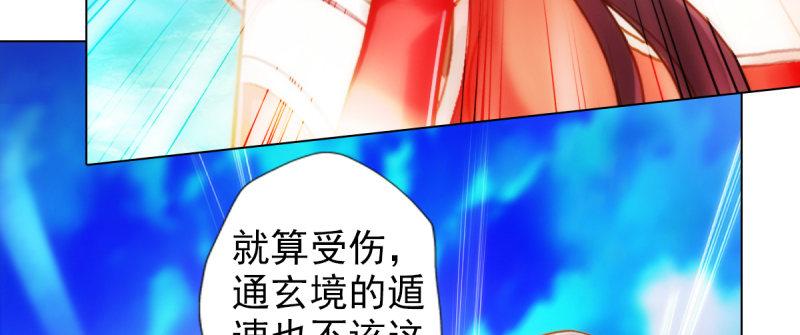 琅寰书院韩漫全集-第93话 谁敢动我杨锐的老婆无删减无遮挡章节图片 